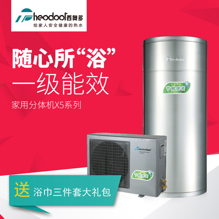 隨心所“浴”，一級能效