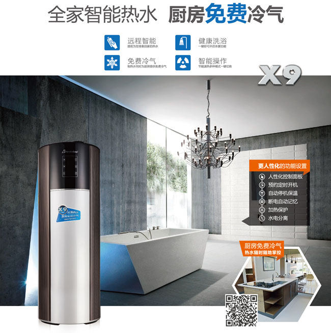 全家智能熱水，廚房免費(fèi)冷氣