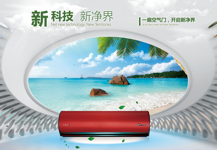 一扇空氣門，開啟新凈界