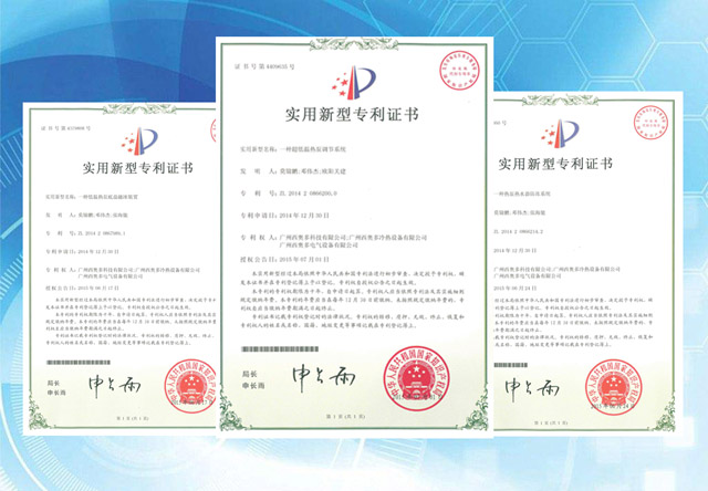 熱泵專利證書(shū)