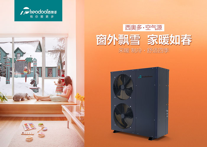 窗外飄雪，家暖如春