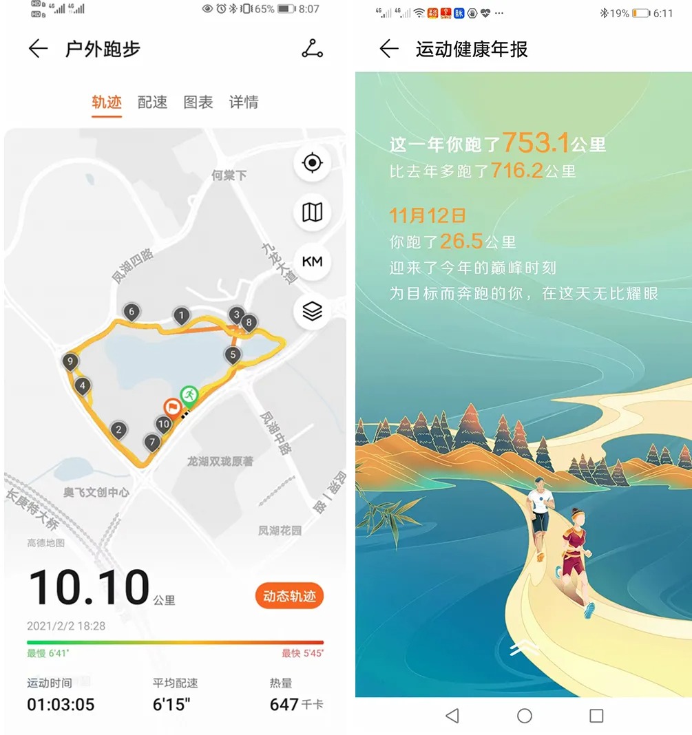 西奧多跑團一起跑贏未來