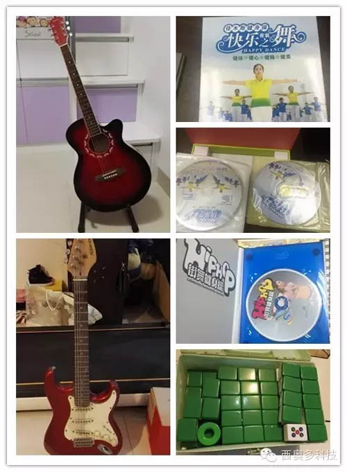 娛樂(lè)類義賣品