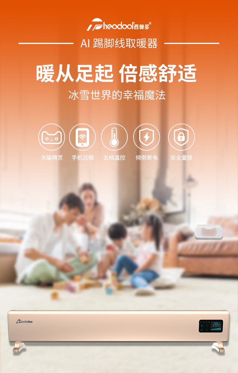 暖從足起，倍感舒適