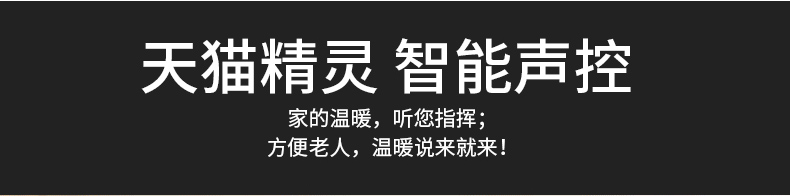 天貓精靈，智能聲控