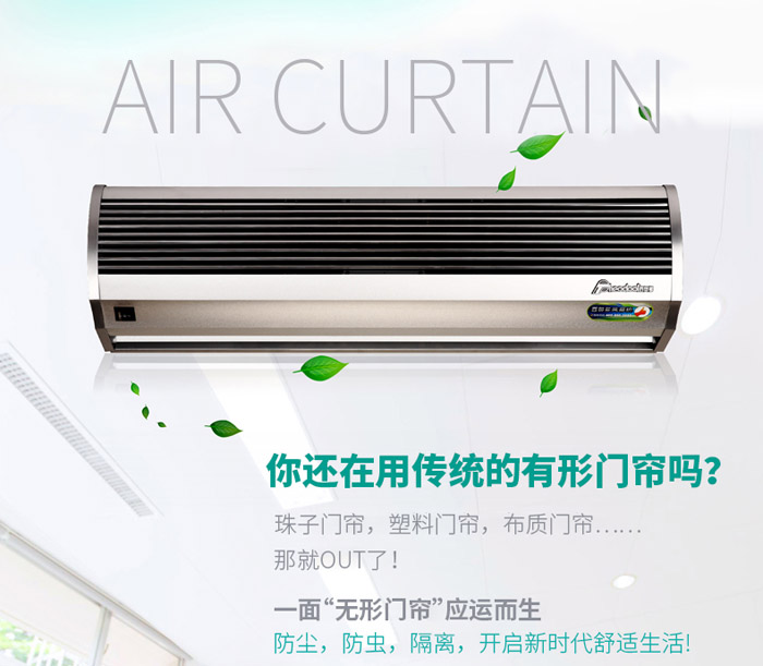 你還在用傳統(tǒng)的風(fēng)簾嗎？