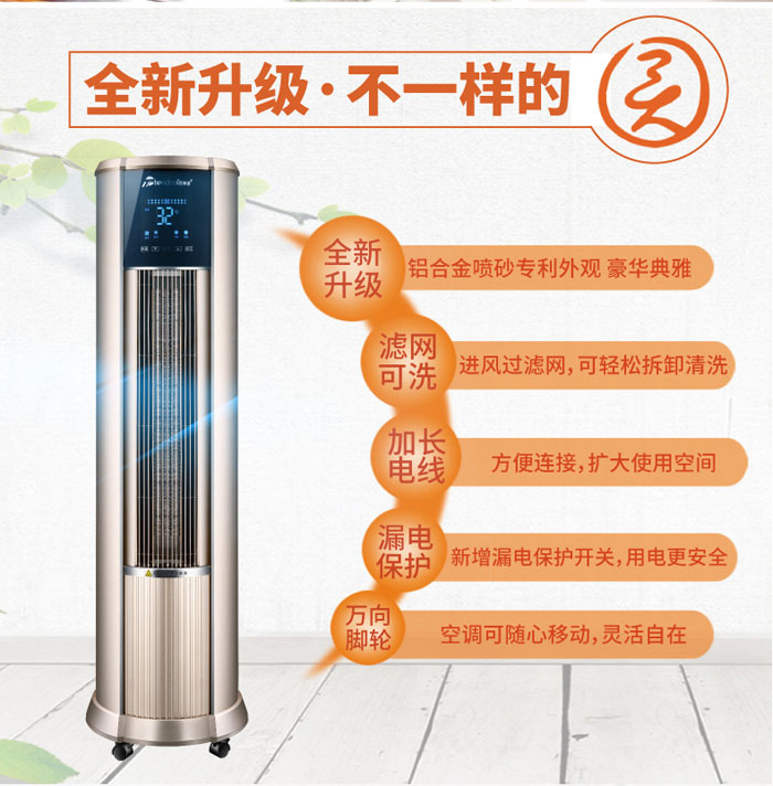 暖空調(diào)1元預售活動