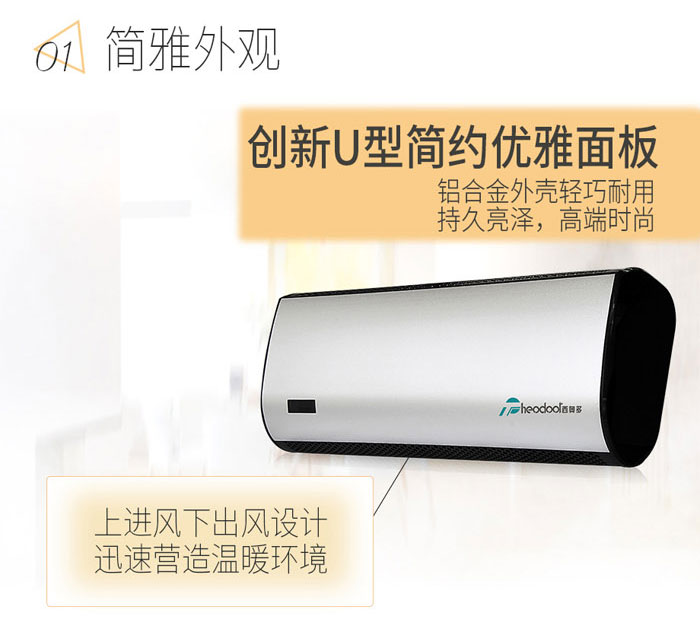 暖空調(diào)1元預售活動