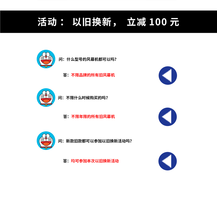 以舊換新，立關(guān)100元