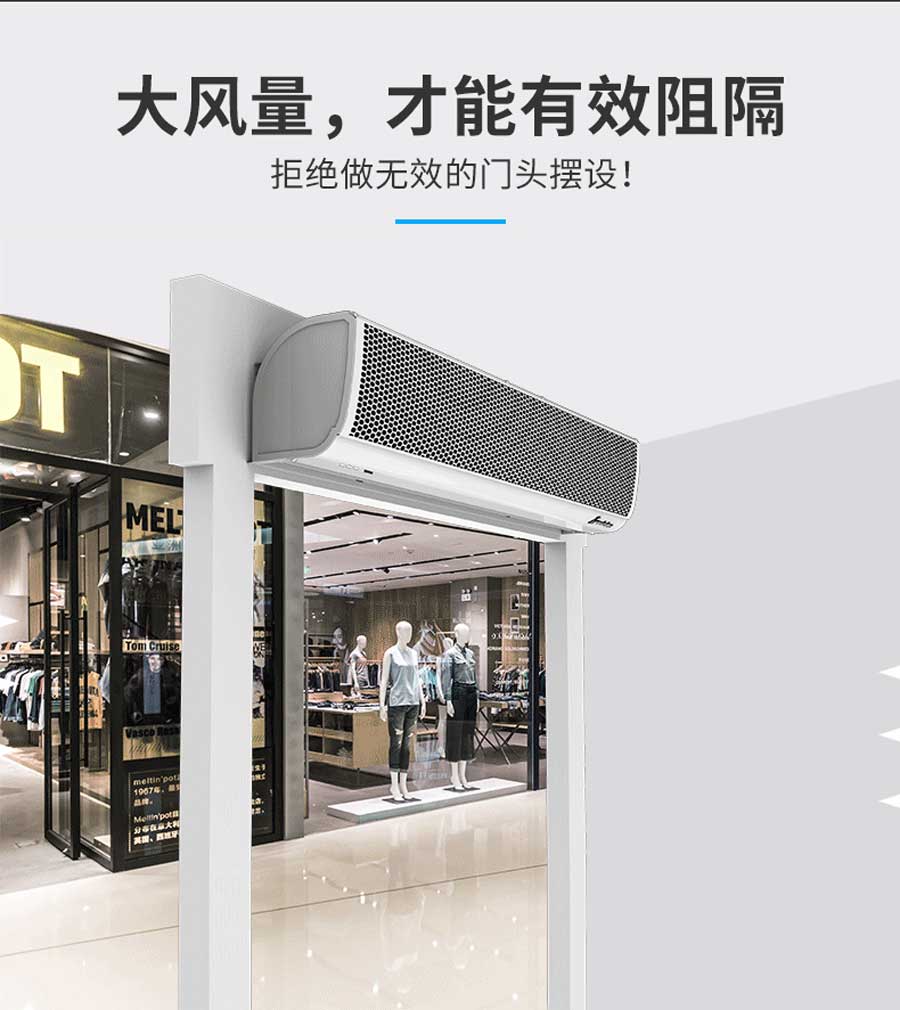 大風(fēng)量，才能有效阻隔