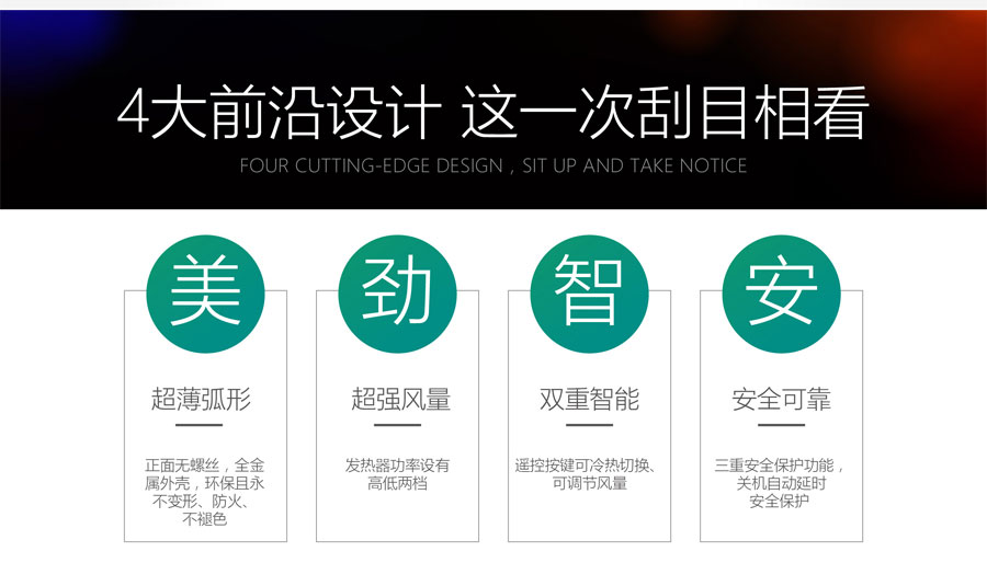 3G熱風(fēng)幕，超薄弧形，超強(qiáng)風(fēng)量，雙重智能，安全可靠
