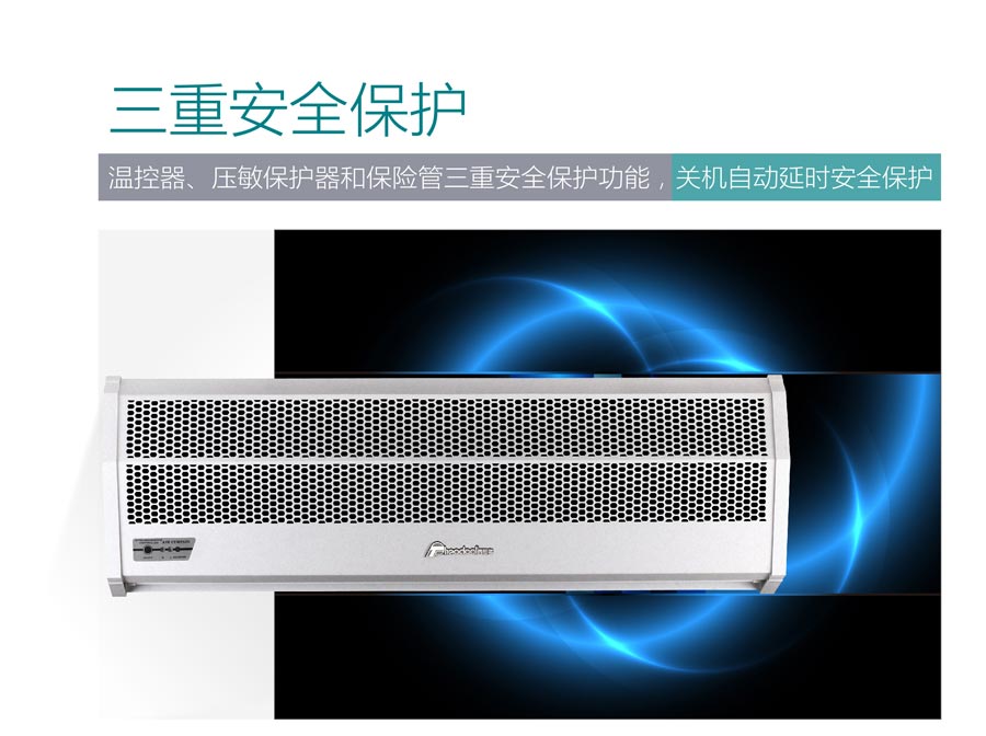 溫控器、壓敏保護(hù)器和保險(xiǎn)管三重安全保護(hù)