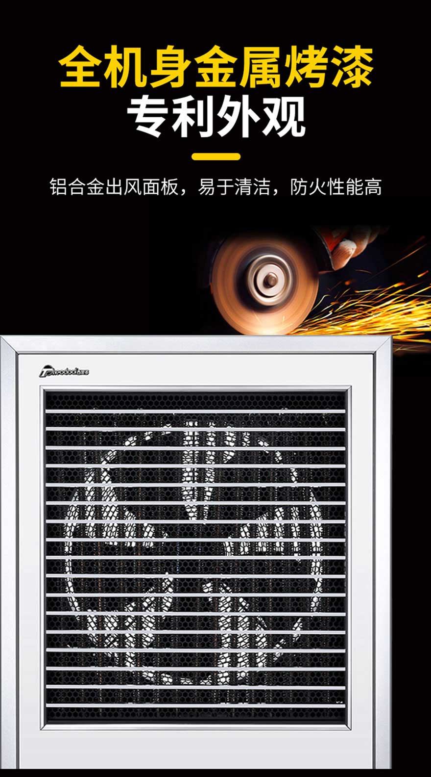 全機(jī)身金屬烤漆，專利外觀