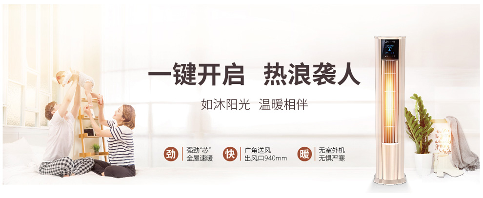 一鍵開啟，熱浪襲人