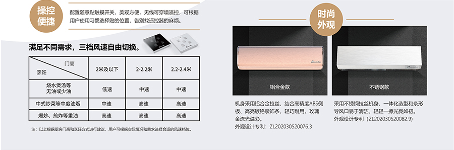 隔斷油煙機(jī)，操控便捷